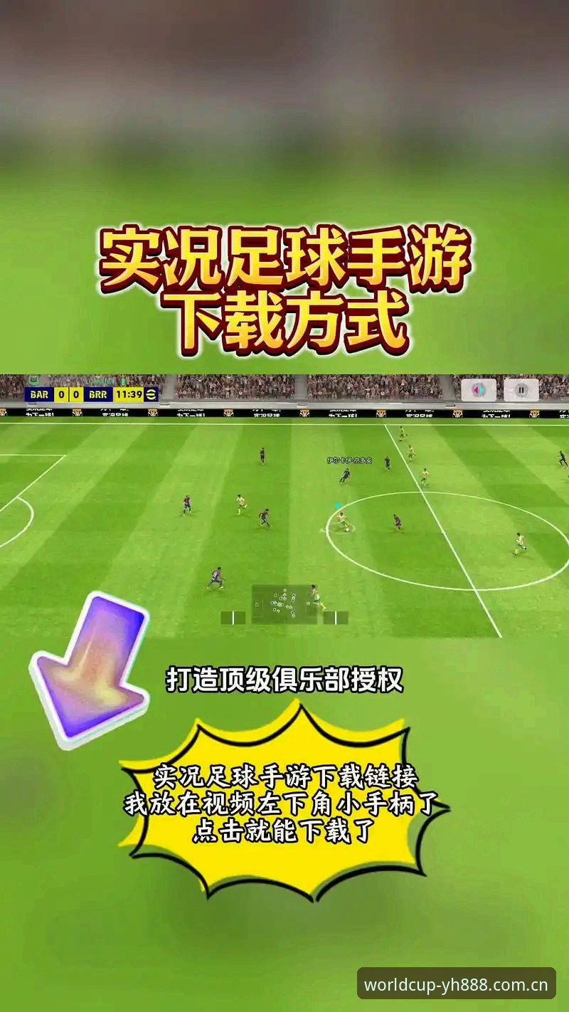 3个关键步骤教你搞定英皇体育安卓版安装教程，轻松开启世界杯买球之旅