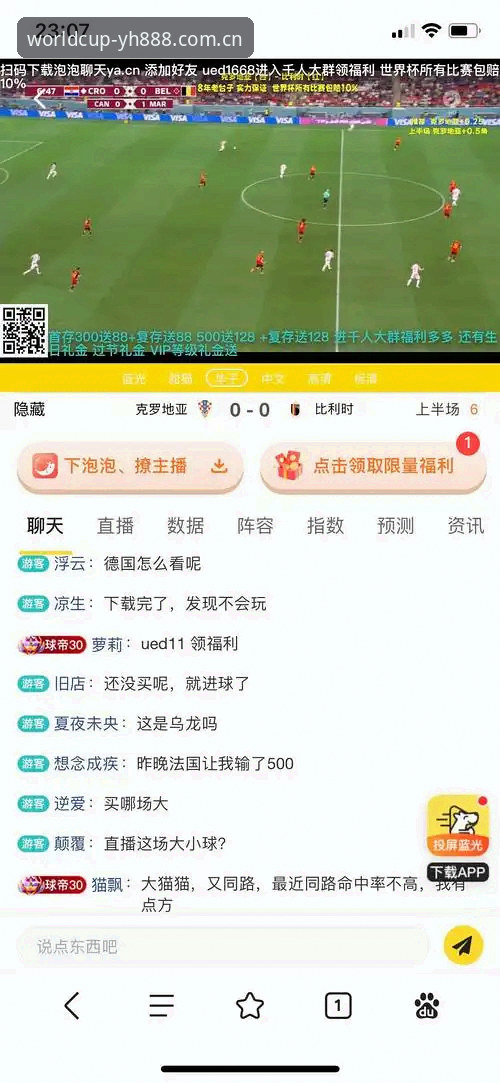 世界杯买球平台选择：英皇体育与普通平台对比分析，哪个更值得信赖？